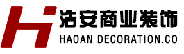 長沙裝修公司浩安公裝公司Logo